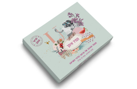 תמיד איתך                מעמד מעוצב עם מראה וקלפי השראה