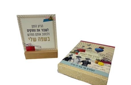 הדרך שלי לעצמי  קלפי השראה