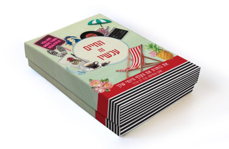 קלפי ההשראה שלך "החיים זה עכשיו"