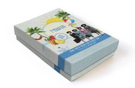 קלפי ההשראה שלך "תנשמי"