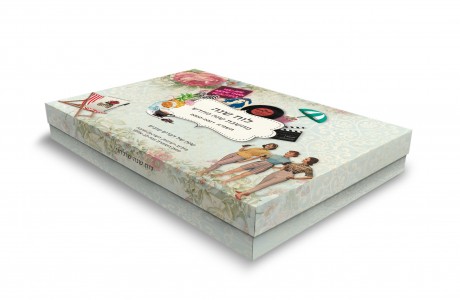 לוח שנה : מחשבת שנה מחדש תשפ"א 2020/21